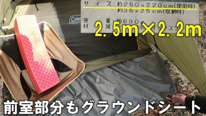 ColemanツーリングドームLXを１年以上使った感想 – Sugita Outdoor